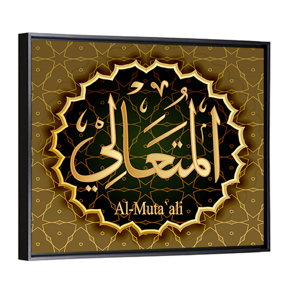 "Name of Allah al-Muta`ali" Calligraphy Wall Art
