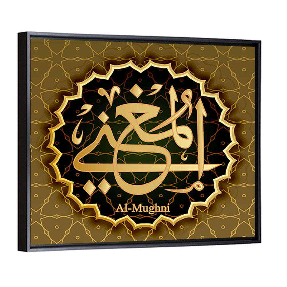 "Name of Allah al-Mughni" Calligraphy Wall Art