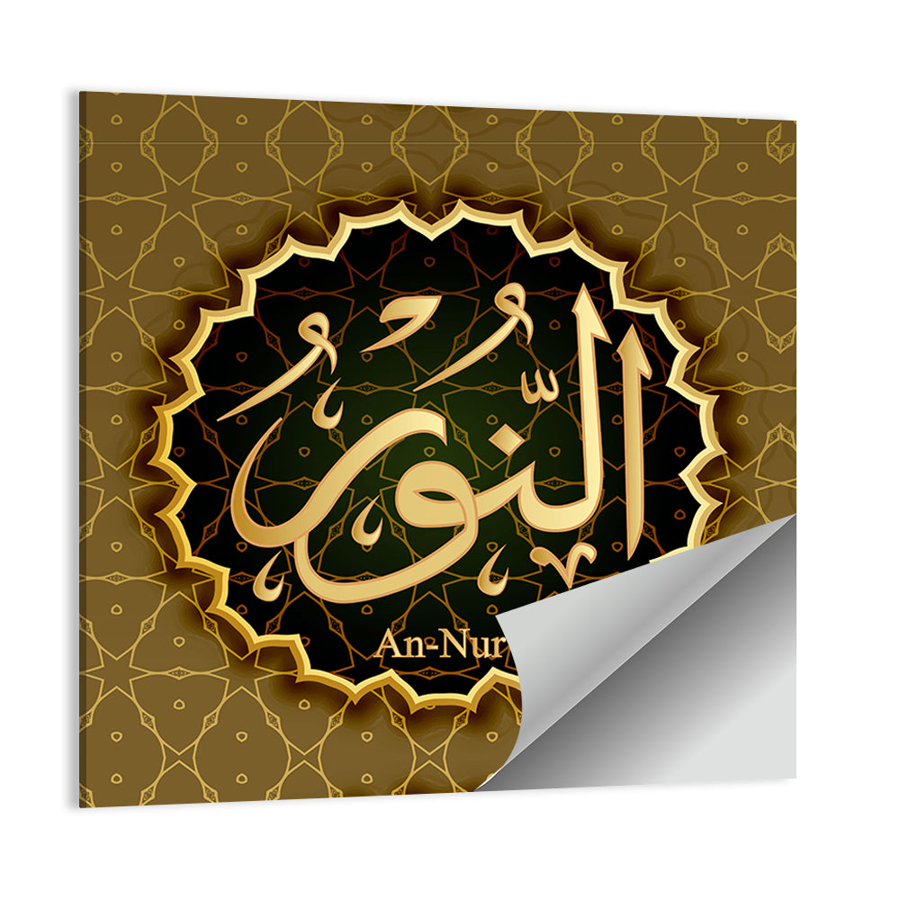 "Name of Allah An-Nur" Calligraphy Wall Art