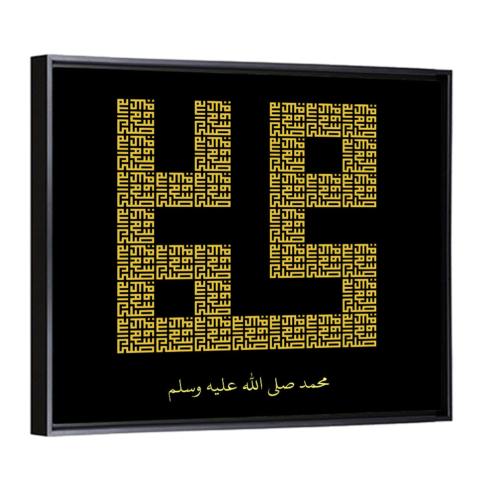"Muhammad" Kufi Stye Calligraphy Wall Art