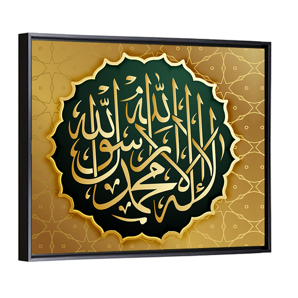 "La-ilaha-illallah-muhammadur-rasulullah" Calligraphy Wall Art