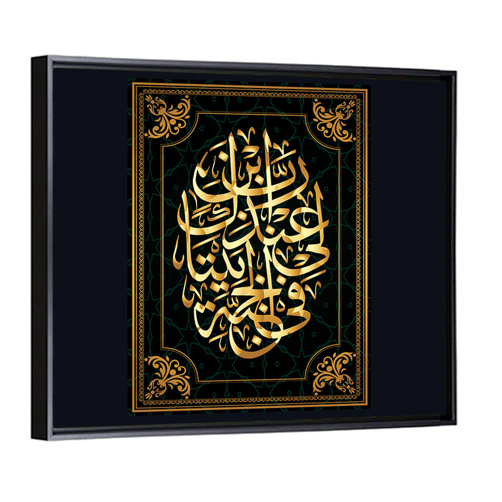 "I`m a fan of a house in Paradise" Calligraphy Wall Art