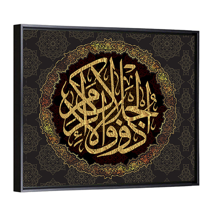 "Only the Face of your Lord is eternal, with greatness and magnanimity" Calligraphy Wall Art as a framed canvas