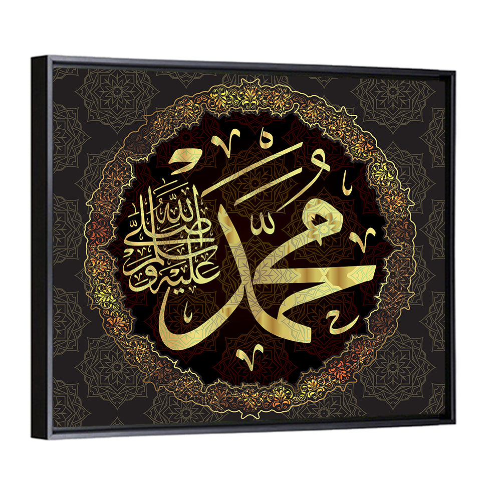 "Prophet Muhammad" Calligraphy Wall Art