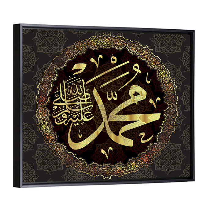 "Prophet Muhammad" Calligraphy Wall Art as a framed canvas