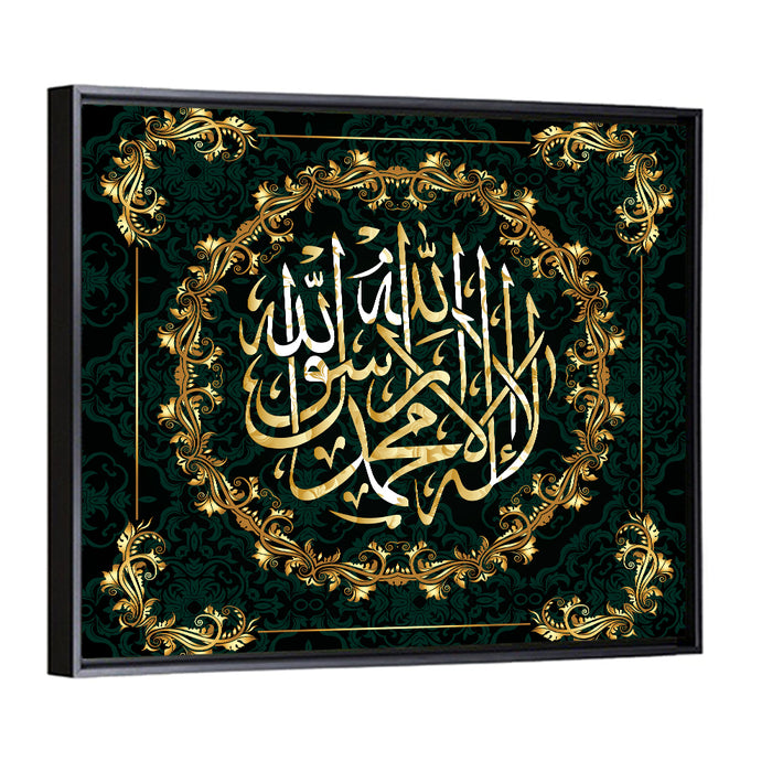 "There is no God worthy of worship except Allah" Calligraphy Wall Art as a framed canvas