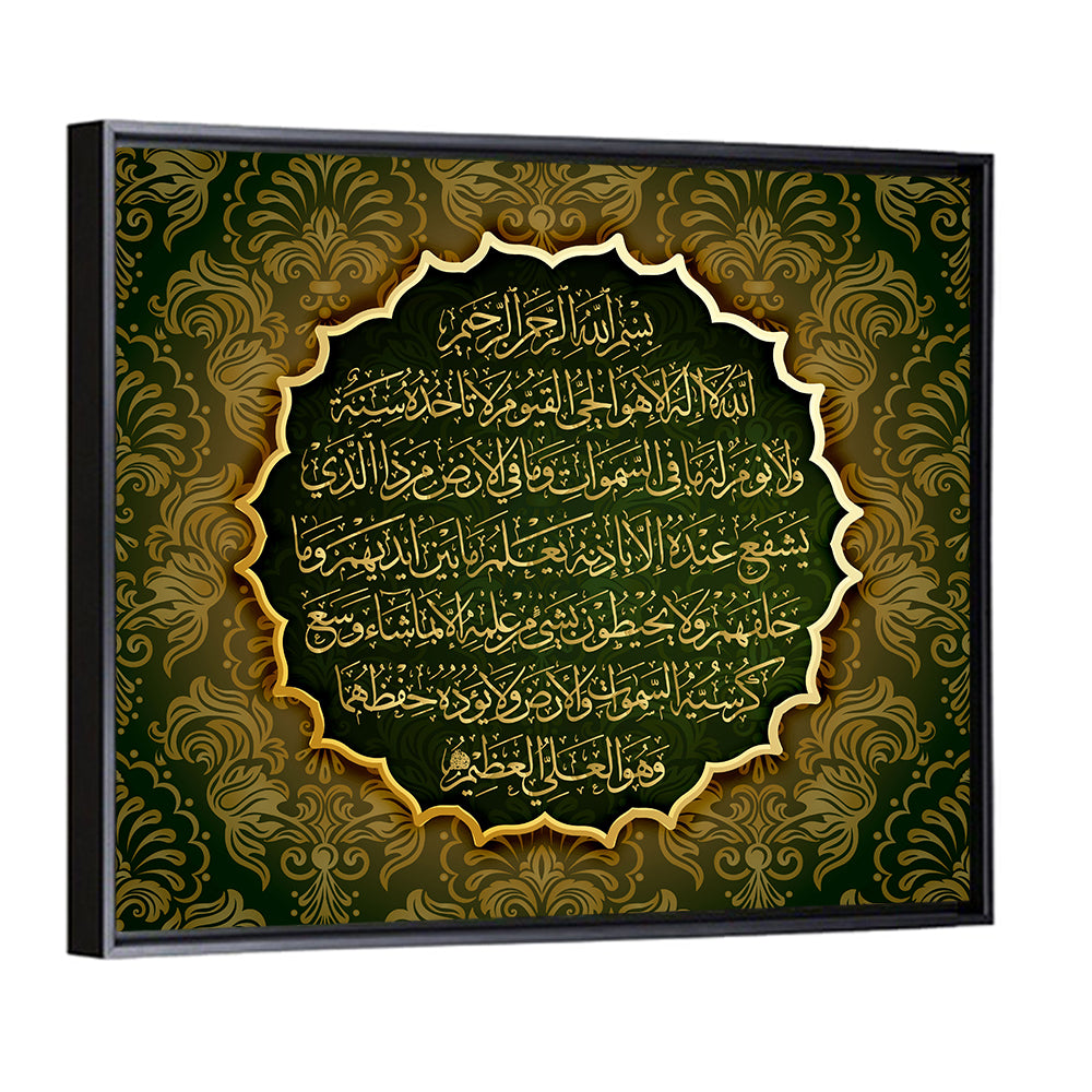 "Sura Al Bakara Al-Kursi means Throne of Allah" Calligraphy Wall Art