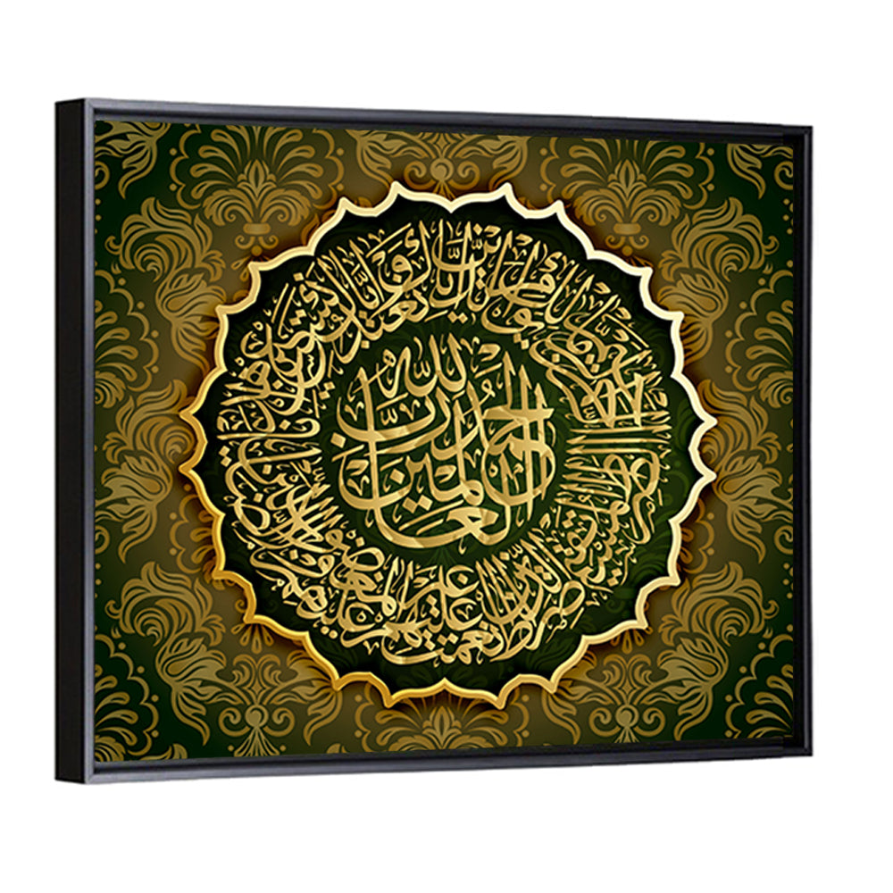 "Quran Surah Al Fatiha 1" Calligraphy Wall Art