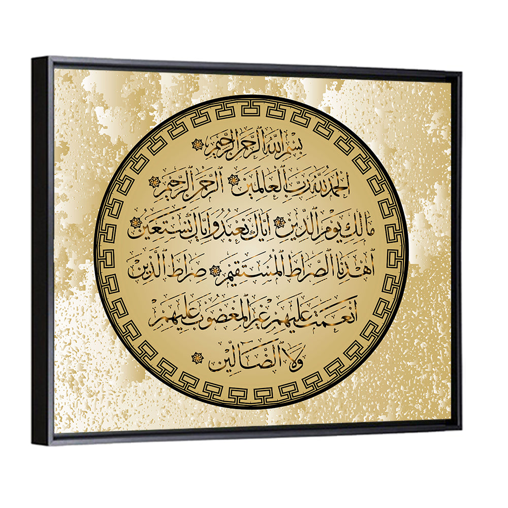"Quran Surah Al Fatiha 1" Calligraphy Wall Art
