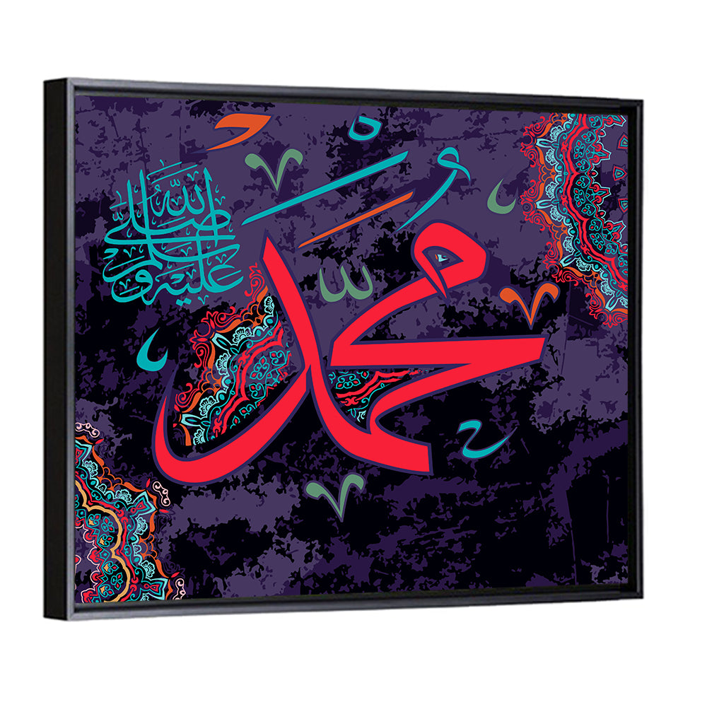Islamic calligraphy Muhammad Wall Art