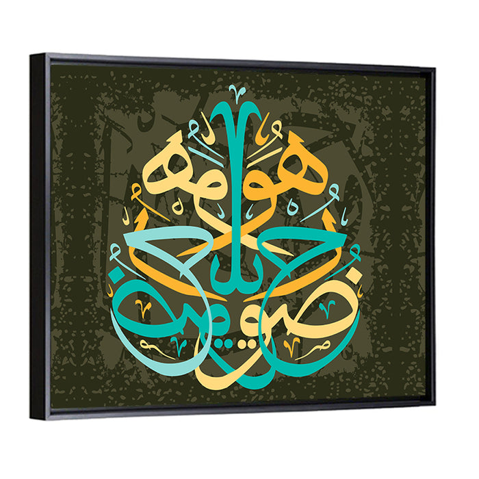 "Al Quran Sura 13 AR Rad verse 28" Calligraphy Wall Art as a framed canvas