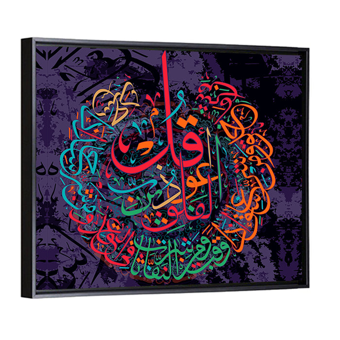 "Surah Al Falaq 113" Calligraphy Wall Art as a framed canvas