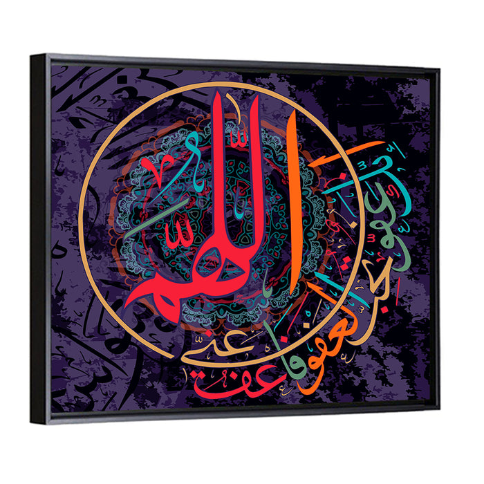 "Oh Allah you are gracious, have mercy on me" Calligraphy Wall Art as a framed canvas