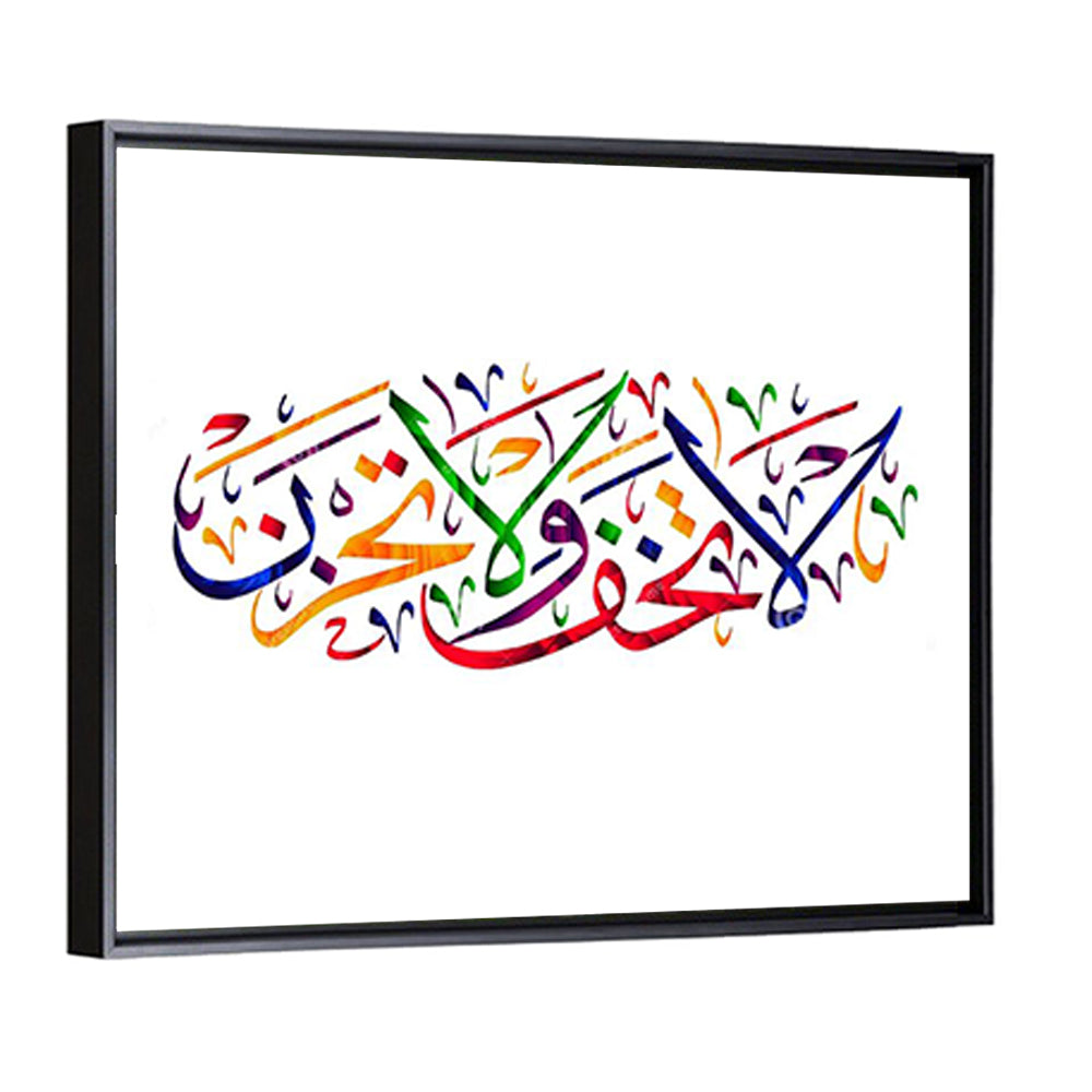 "Do not Fear & Do Not Grieve" Calligraphy Wall Art