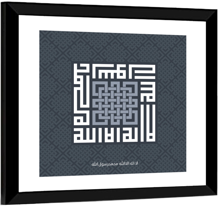 LA ILAHA ILLALLAH MUHAMMADUR RASULULLAH Islamic Calligraphy Wall Art as a framed print