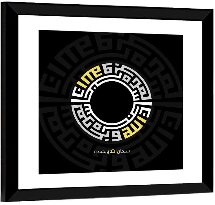 Subhanallah Wabihamdihi Islamic Calligraphy Wall Art as a framed print