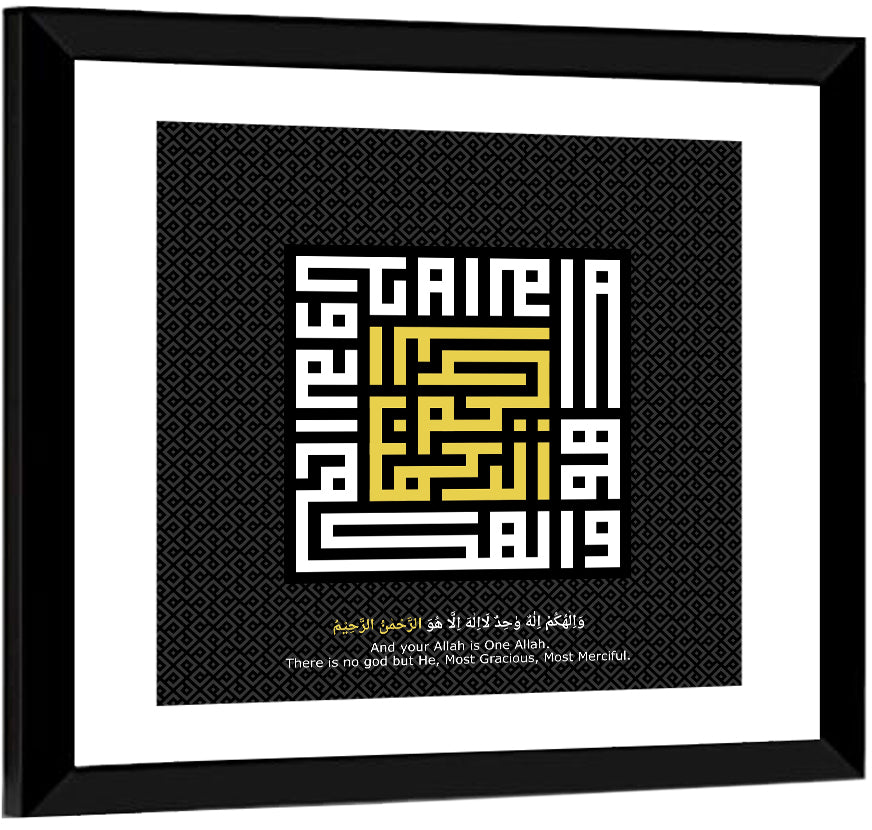 Surah Albaqarah 2:163 Islamic Calligraphy Wall Art