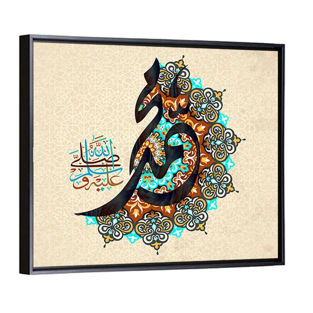 Islamic Calligraphy Muhammad Wall Art