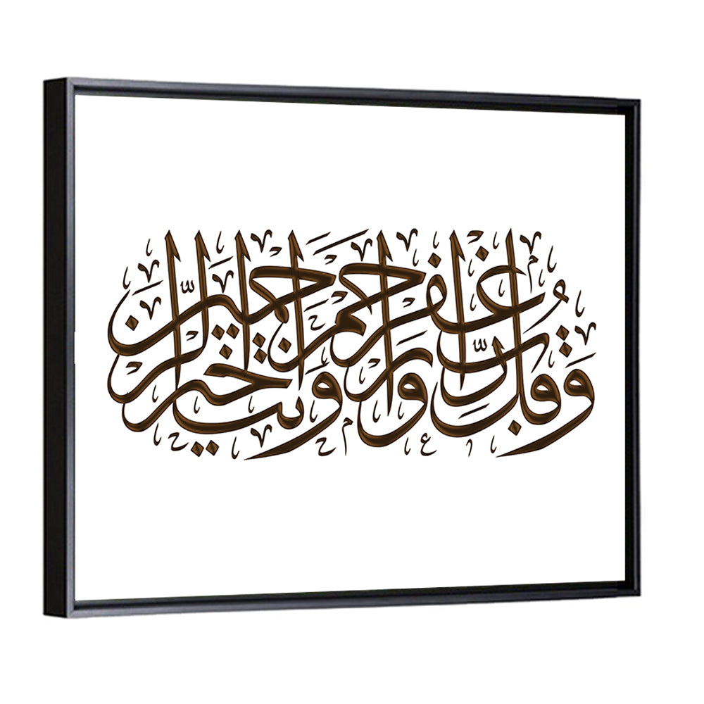 Prayer For Forgiveness Wall Art