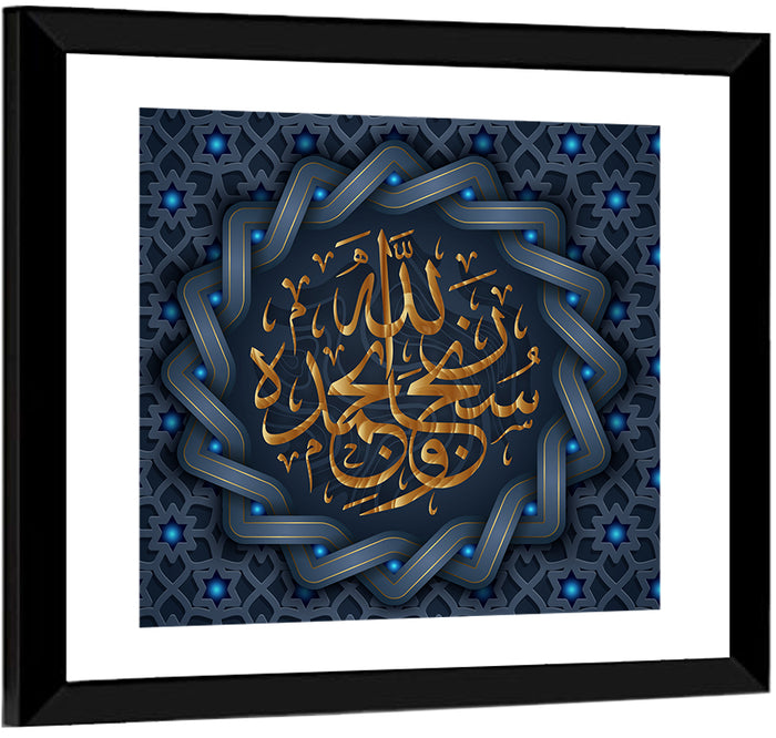 Subhanallahi WA Bihamdihi Islamic Calligraphy Wall Art as a framed print