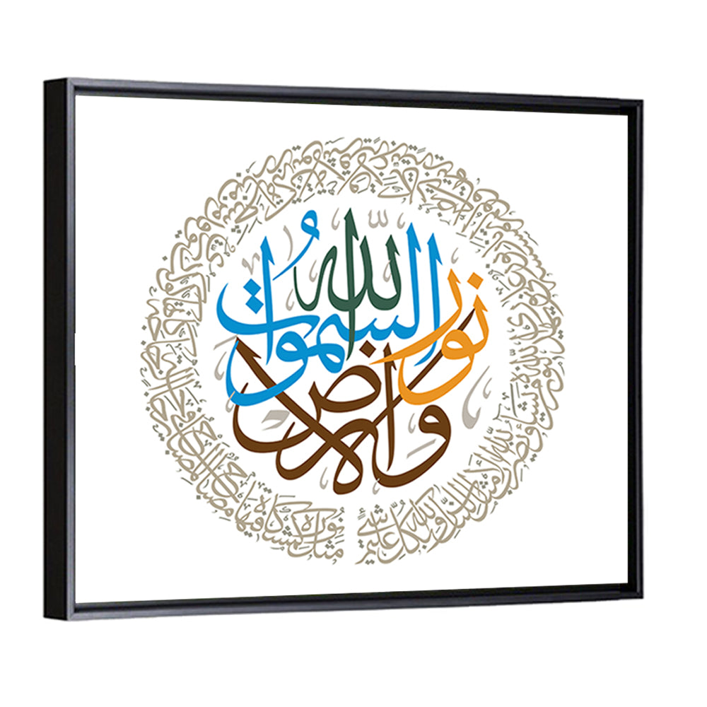 Islamic Calligraphy "Allah Is The Light Of Heavens & Earth" Wall Art