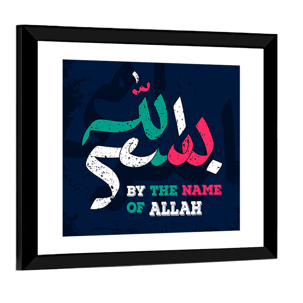 "The Name Of Allah" Calligraphy Wall Art