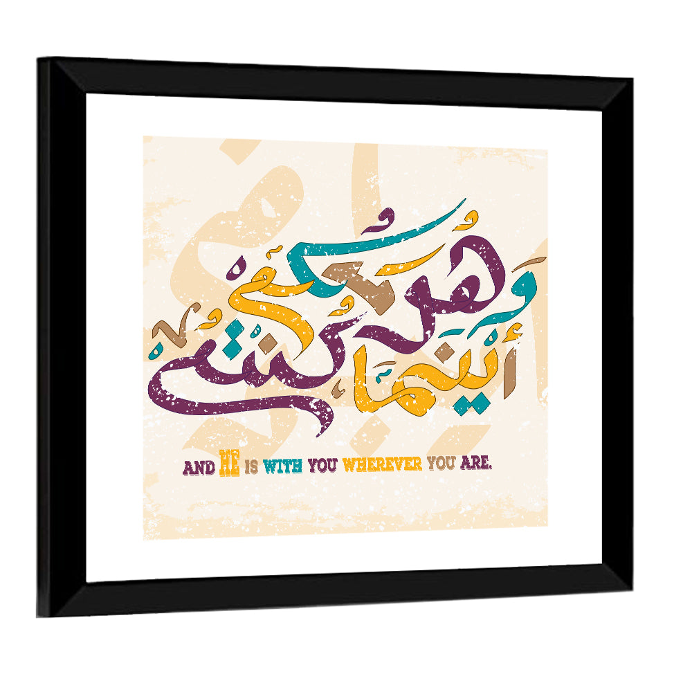 "Quran Surah Al Hadid 4" Calligraphy Wall Art