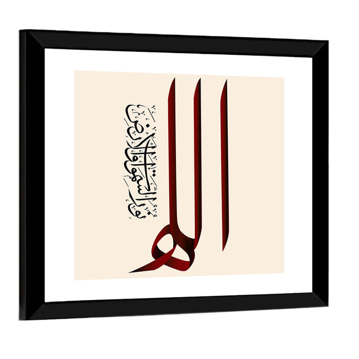 "Allah Is The Light Of Heaven & Earth" Calligraphy Wall Art as a framed print