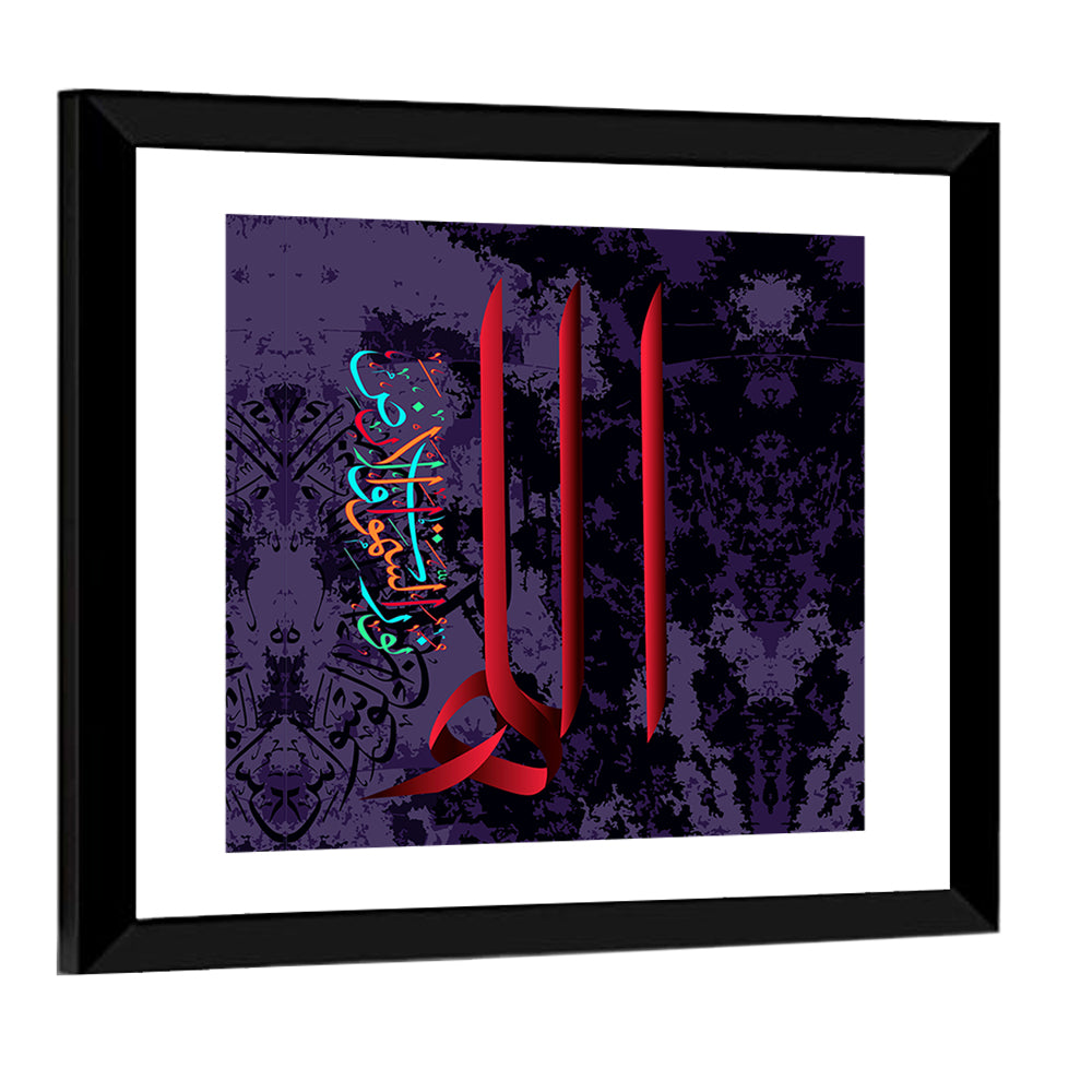 "Allah is the Light of heaven & earth" Calligraphy Wall Art