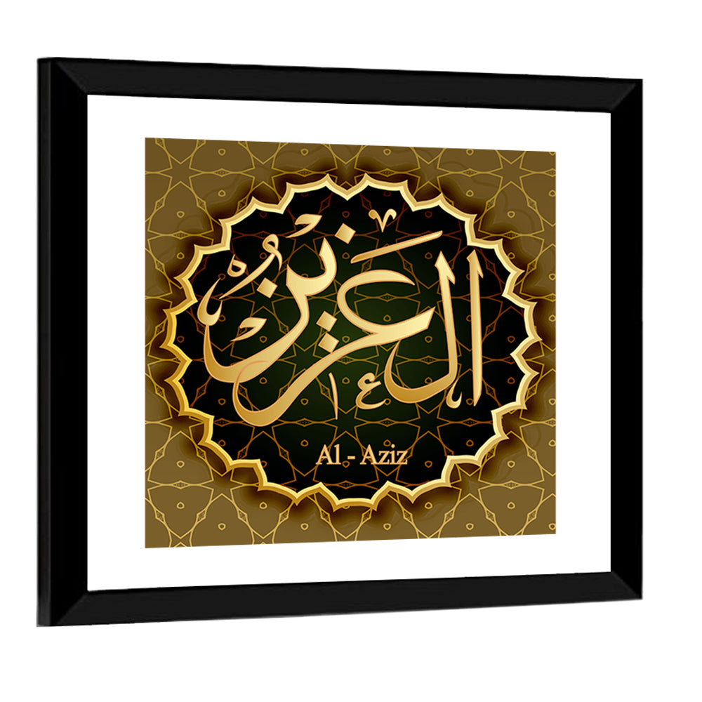 "Name Of Allah Al-Aziz" Calligraphy Wall Art