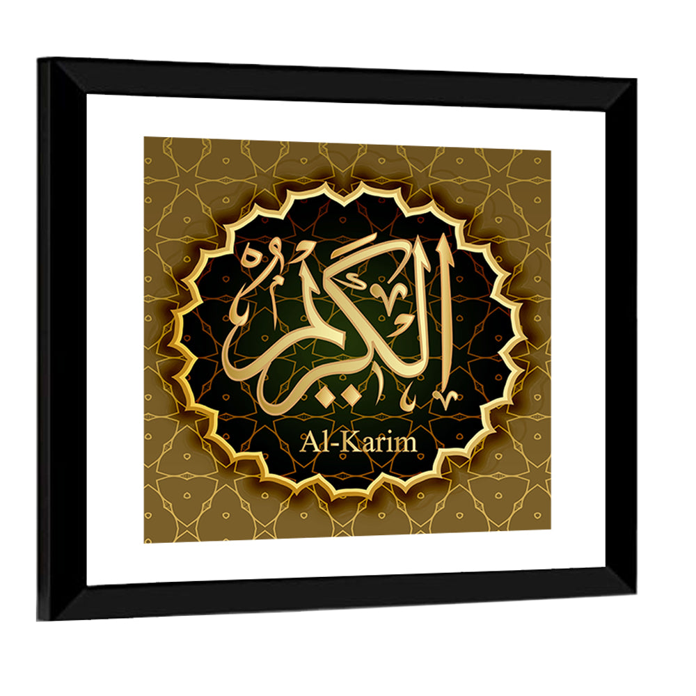 "Name of Allah al-Karim" Calligraphy Wall Art