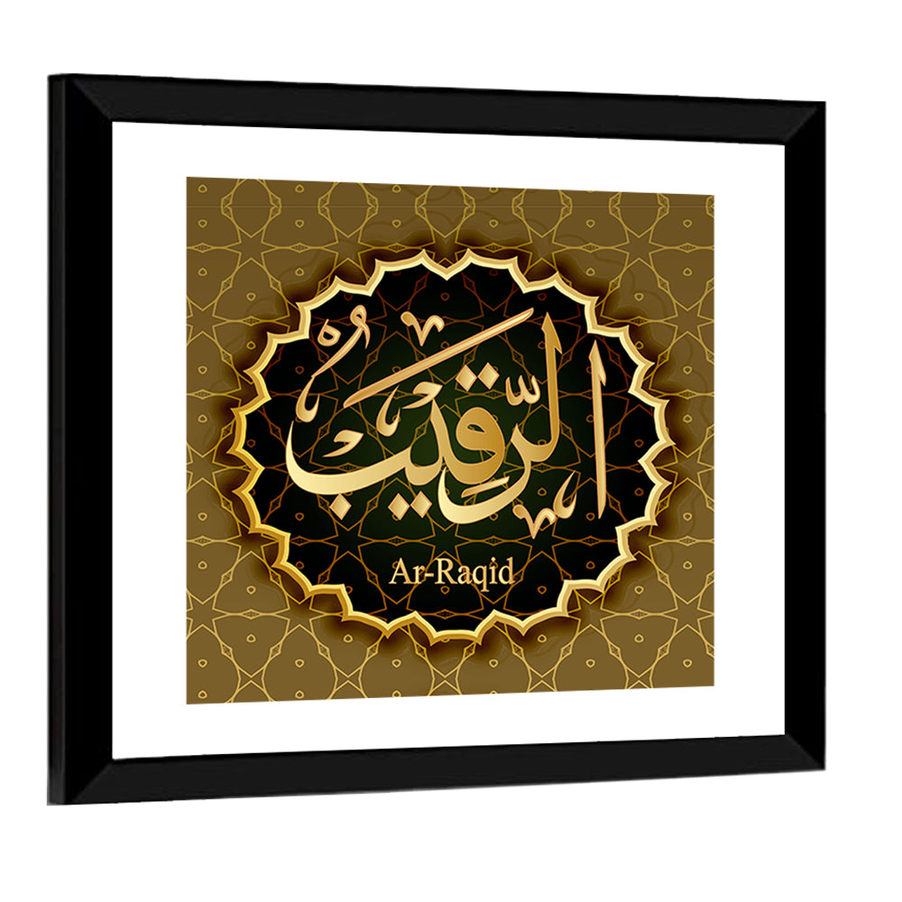 "Name of Allah, Ar-Rakib" Calligraphy Wall Art