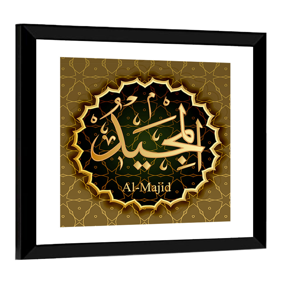 "Name of Allah al-Majeed" Calligraphy Wall Art