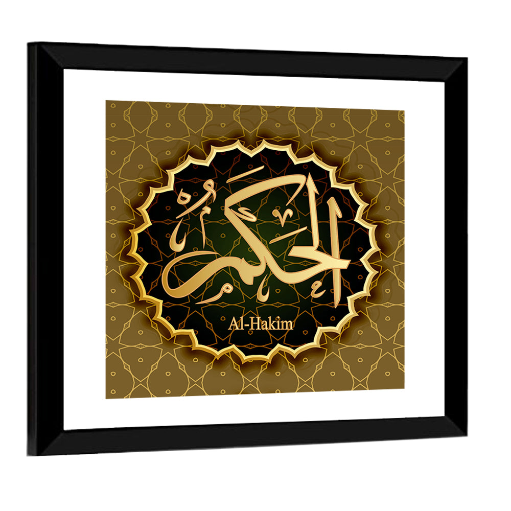 "Name of Allah al-Hakim" Calligraphy Wall Art