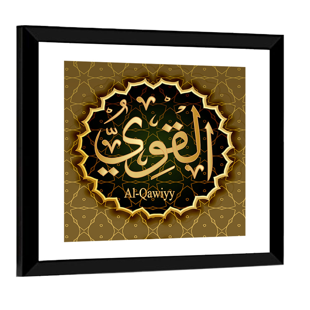 "Name of Allah al-Qawiy" Calligraphy Wall Art