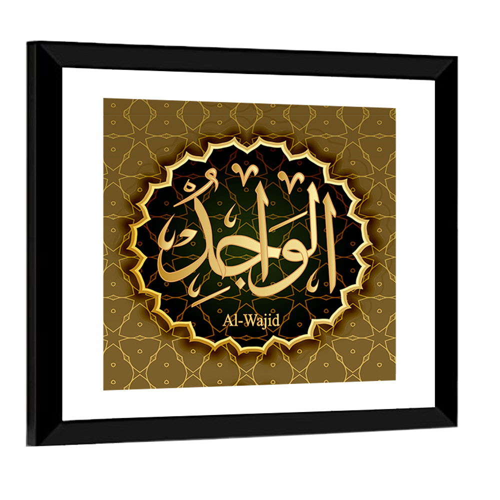 "Name of Allah al-Wajid" Calligraphy Wall Art