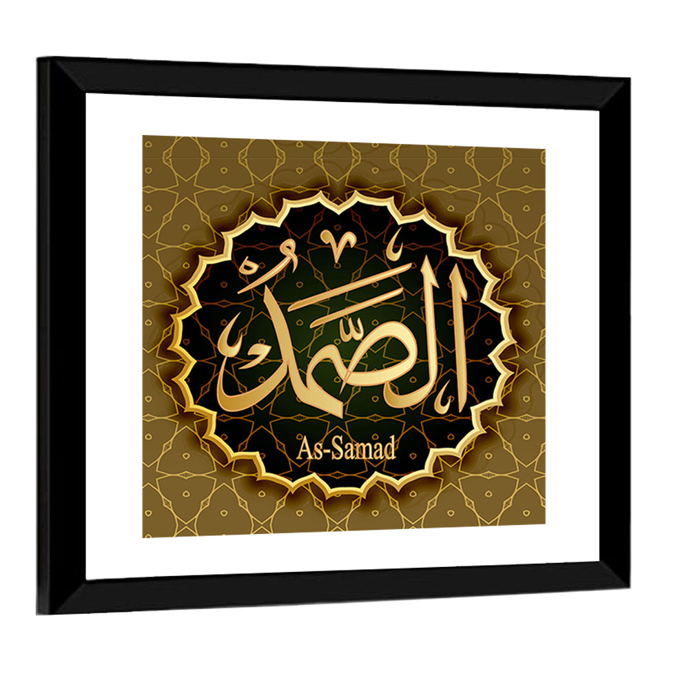 "Name of Allah Al-Samad" Calligraphy Wall Art