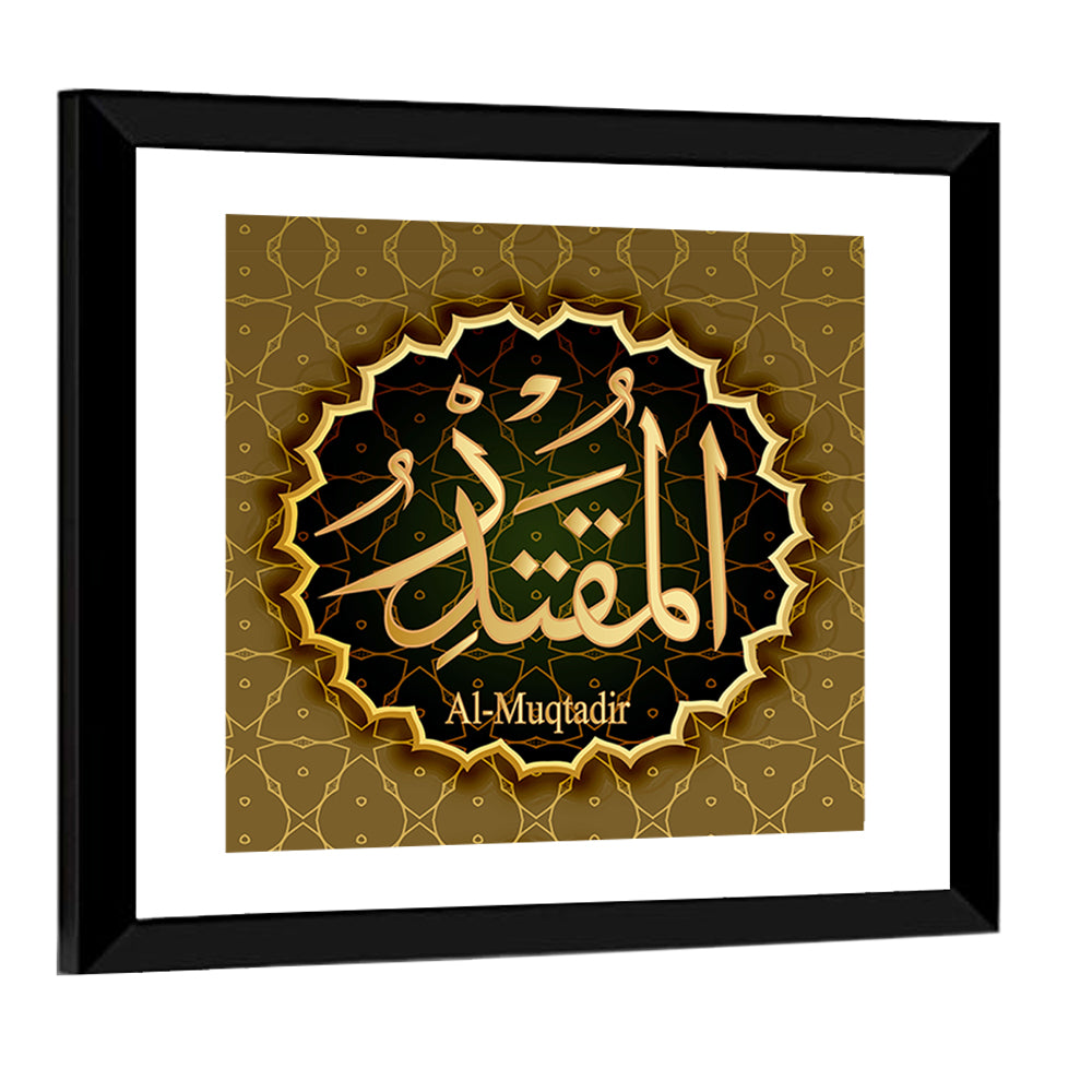 "Name of Allah al-Muqtadir" Calligraphy Wall Art
