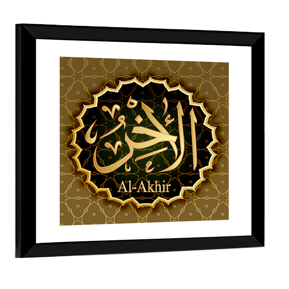 "Name of Allah al-Ahir" Calligraphy Wall Art