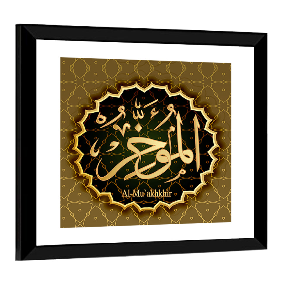 "Name of Allah al-Mu'akhir" Calligraphy Wall Art