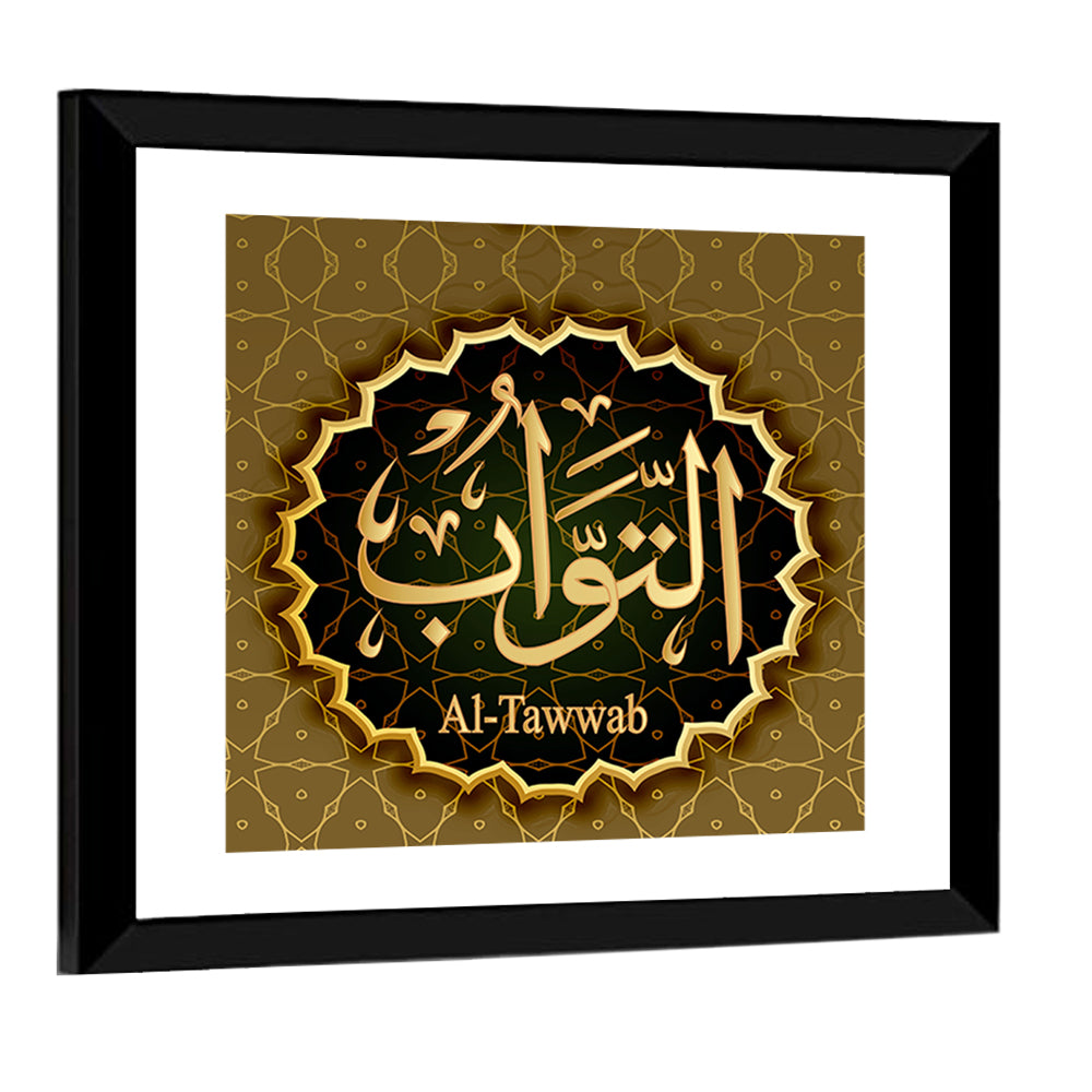 "Name of Allah At-Tawwab" Calligraphy Wall Art