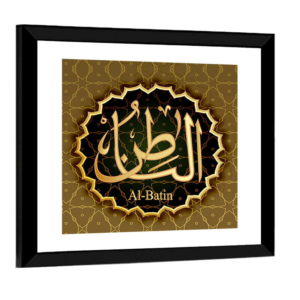"Name of Allah al-Batyn" Calligraphy Wall Art