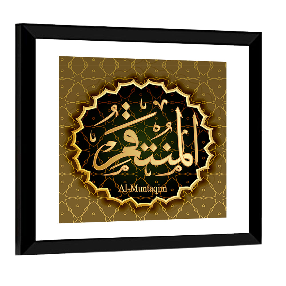 "Name of Allah al-Muntakim" Calligraphy Wall Art