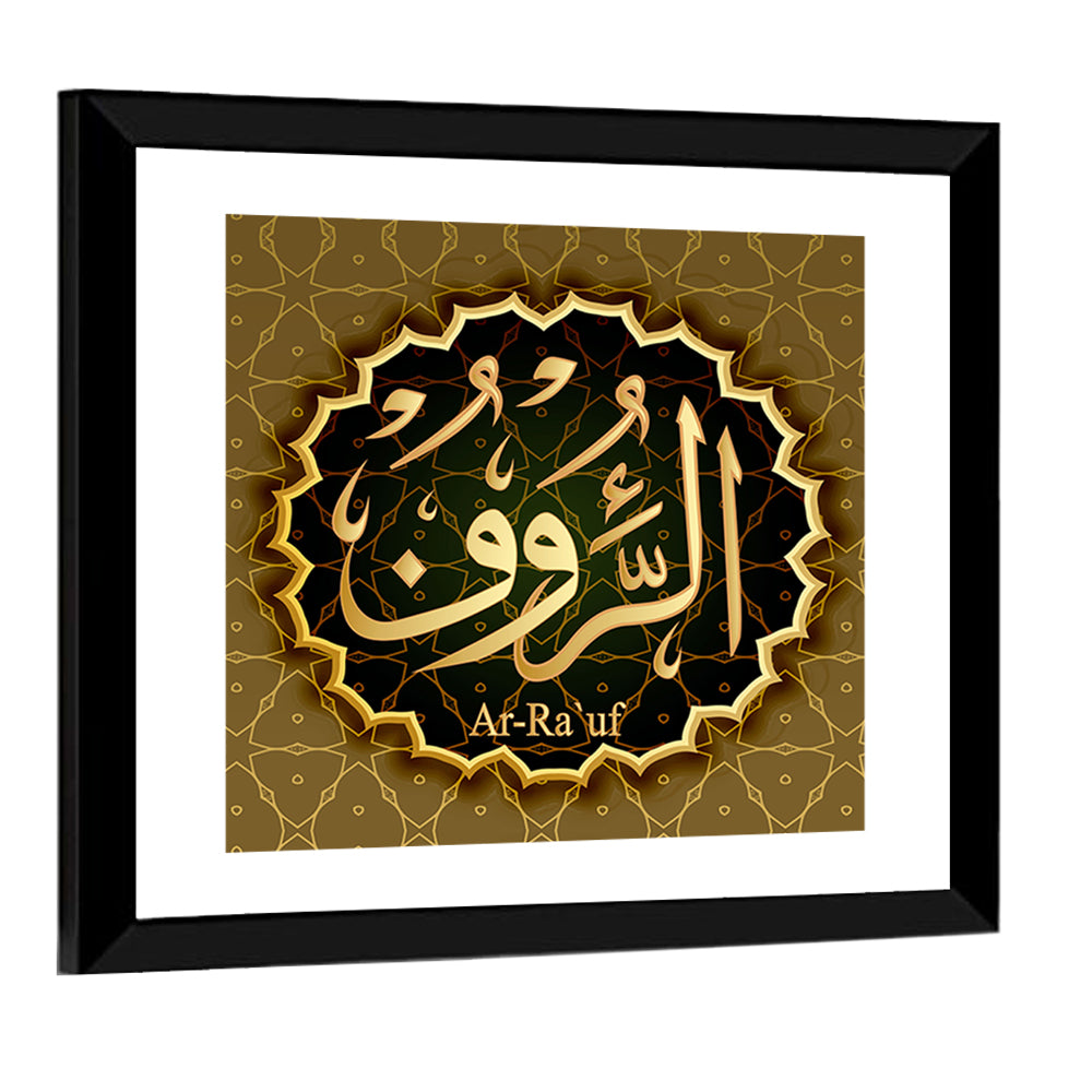 "Name of Allah Ar-Rauf" Calligraphy Wall Art