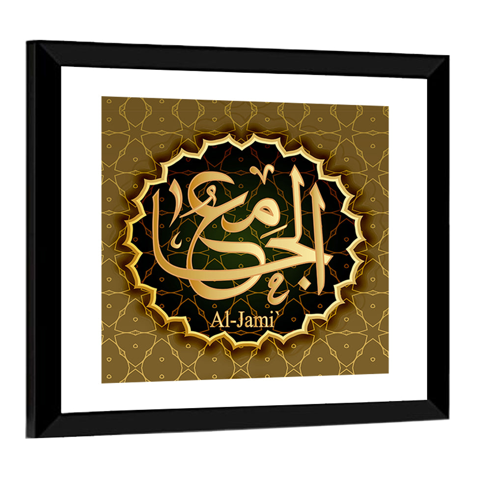"Name of Allah al-Jami" Calligraphy Wall Art