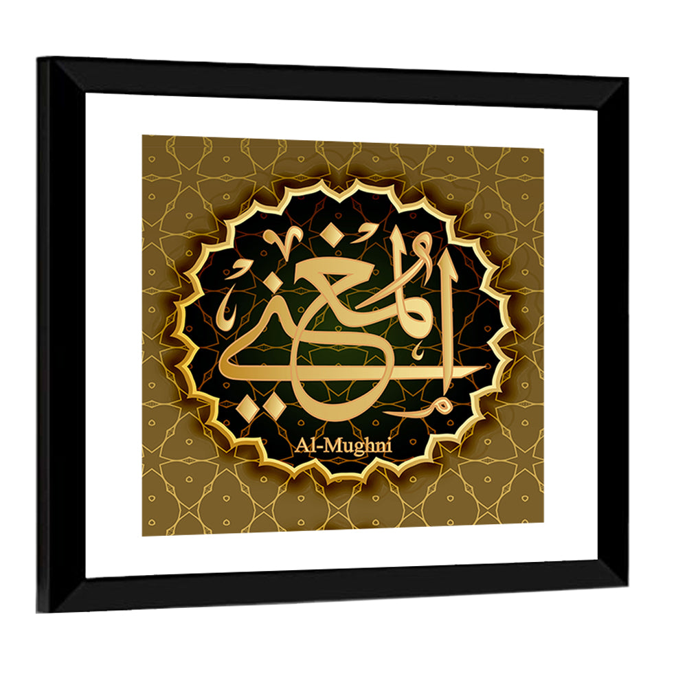 "Name of Allah al-Mughni" Calligraphy Wall Art