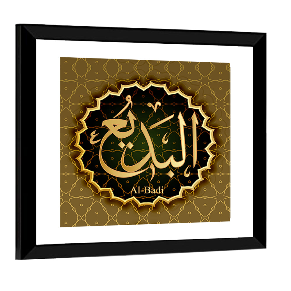 "Name of Allah al-Badi" Calligraphy Wall Art