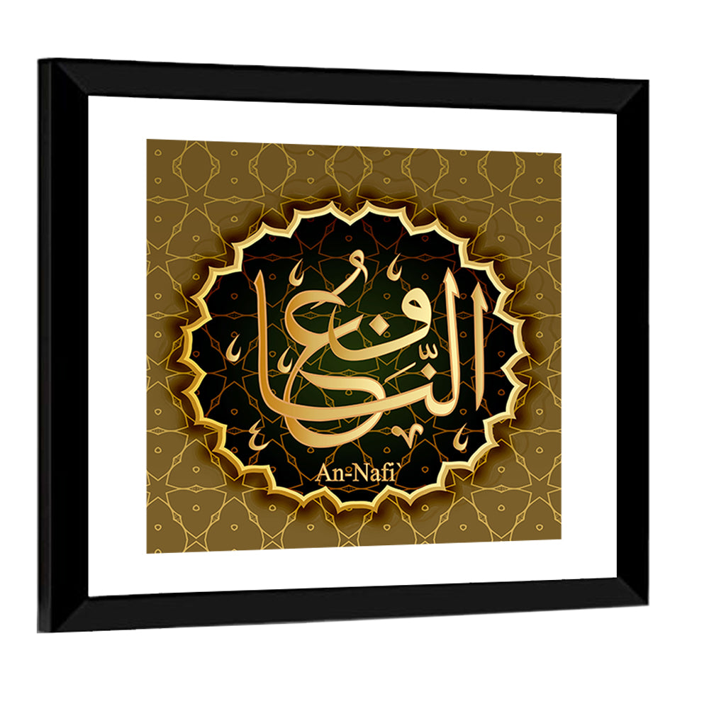 "Name of Allah An-NAFI" Calligraphy Wall Art