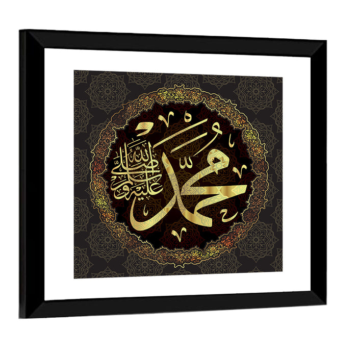 "Prophet Muhammad" Calligraphy Wall Art as a framed print