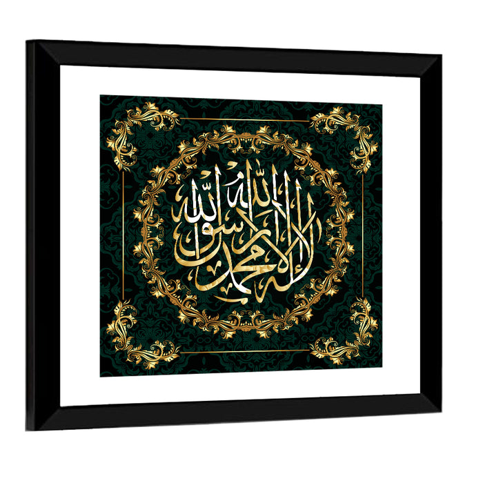 "There is no God worthy of worship except Allah" Calligraphy Wall Art as a framed print